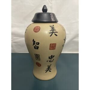 Vintage Black And Tan Bombay Vase 11 Inches